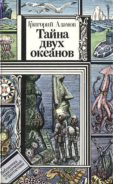 Книги нашего детства. Советская фантастика детство, книги, фантастика