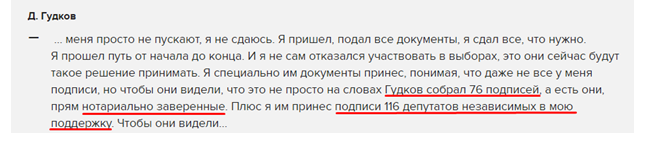 Дмитрий Гудков подпись. Цитаты Гудков. Гудков живет в Болгарии. Дом Гудкова.текст.