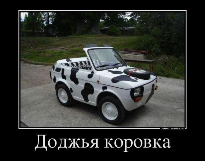 Подборка интересных и веселых демотивароров №20 Подборка интересных и веселых демотивароров №20 демотиваторы