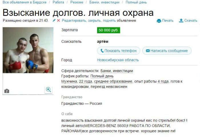 Классные приколы на Авито