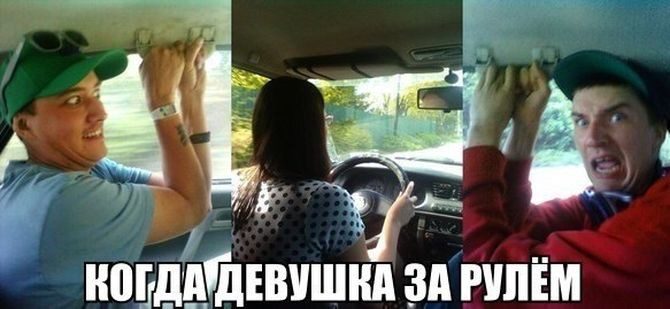 Женщинам за рулём посвящается! Женщинам за рулём посвящается!
