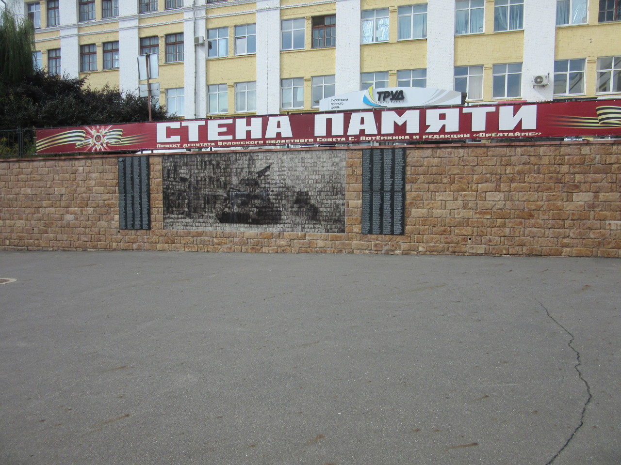 Орёл. Прогулка 14. Сквер Артиллеристов