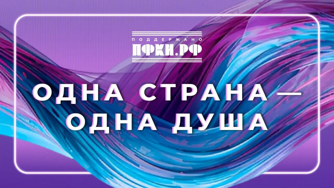 ПФКИ представил серию ярких музыкальных плейлистов - свежие новости на Toplenta по теме Вк