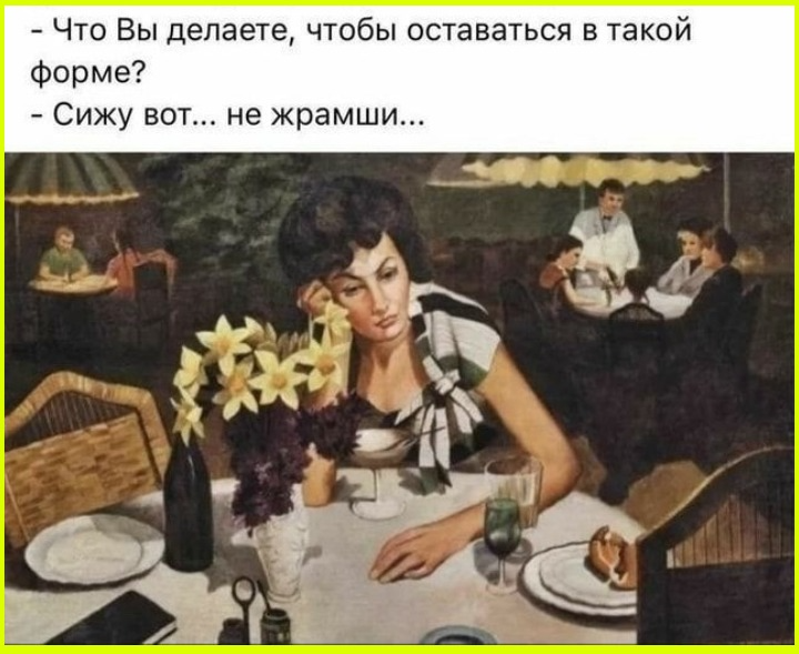 Юмор на сон грядущий Пятница 