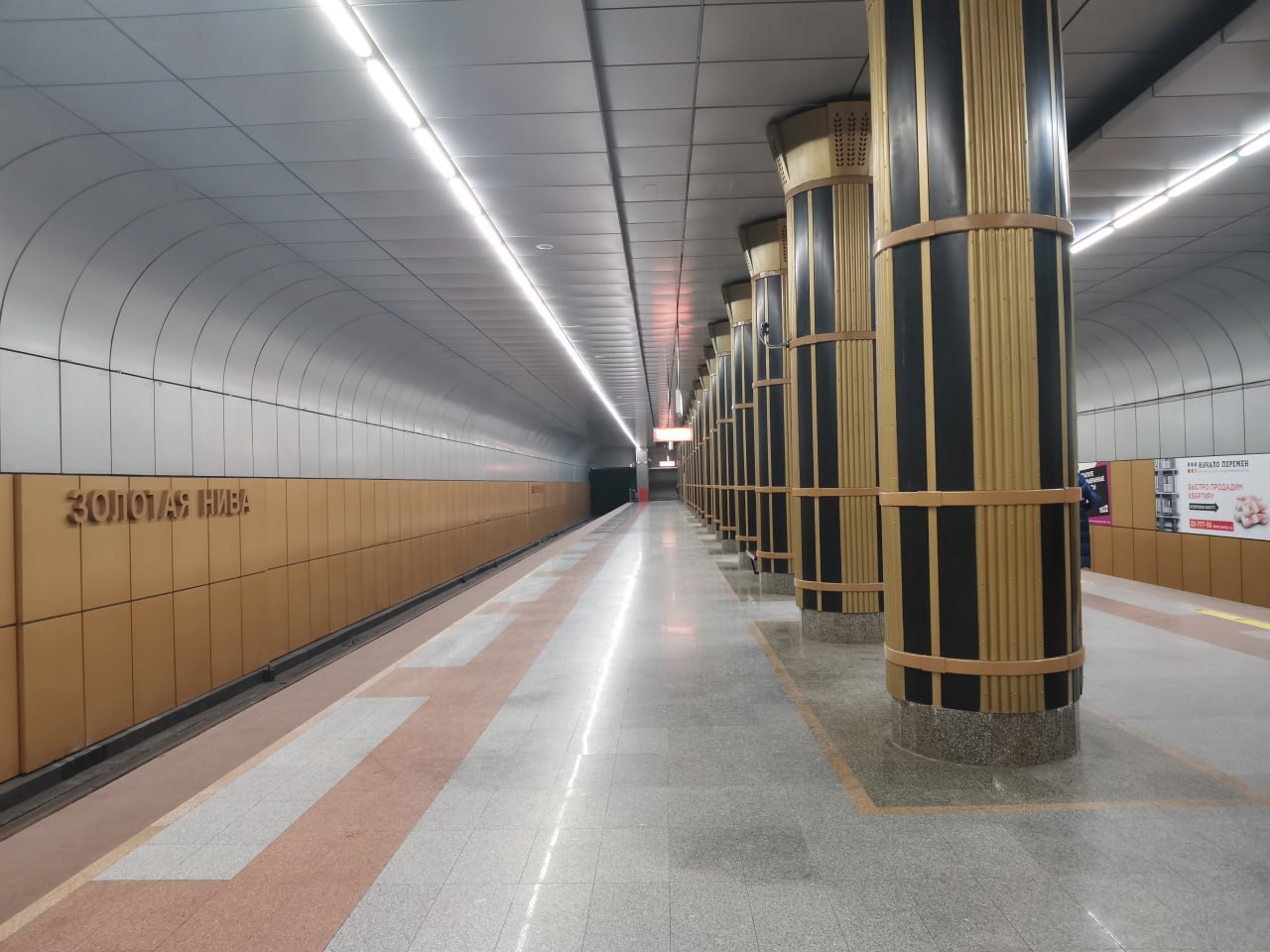 золотая нива станция метро