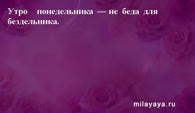 Картинки со статусами. Подборка milayaya-status-milayaya-status-40110819092020-7 картинка milayaya-status-40110819092020-7