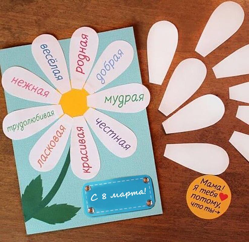 Как сделать открытку для мамы на 8 марта своими руками: 5 легких и классных идей бумаги, сложить, формата, пополам, стороне, вырезать, тюльпана, можно, чтобы, центру, приклеить, Приклеить, прямоугольник, листе, написать, клеем, фиолетовый, зеленой, желтый, белом