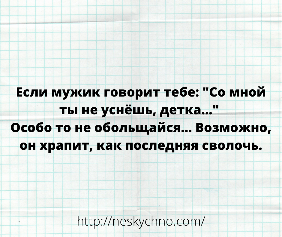 Жизнь, как она есть! Смешные и саркастичные анекдоты 