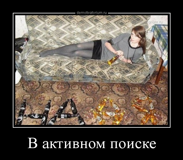 Пятничные демотиваторы про девушек и женщин со смыслом Пятничные демотиваторы про девушек и женщин со смыслом