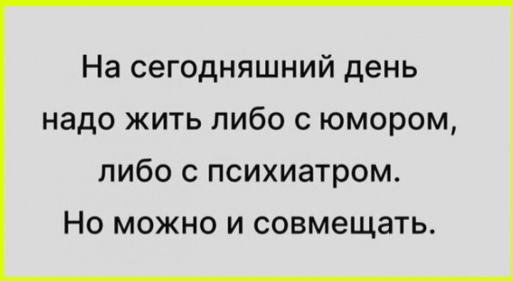 Юмор на сон грядущий Пятница 