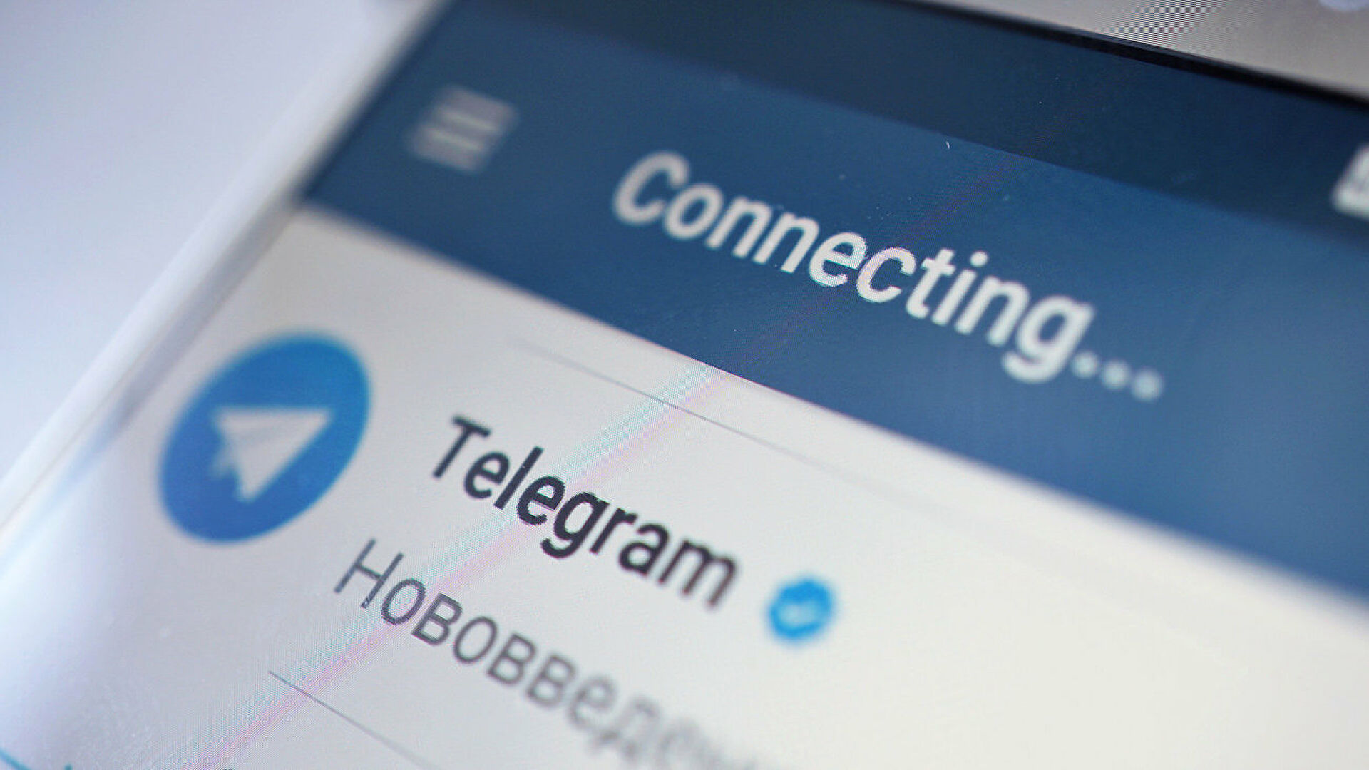 Телеграмм что случилось. Телеграм. Официальный телеграмм канал. Telegram Messenger аккаунт. Официальная эмблема телеграмм канала.