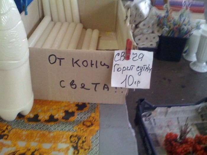 Прикольные объявления и надписи