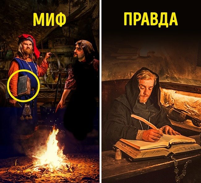 Охота на ведьм, право &quot;первой ночи&quot; и ешё 10 мифов о Средневековье