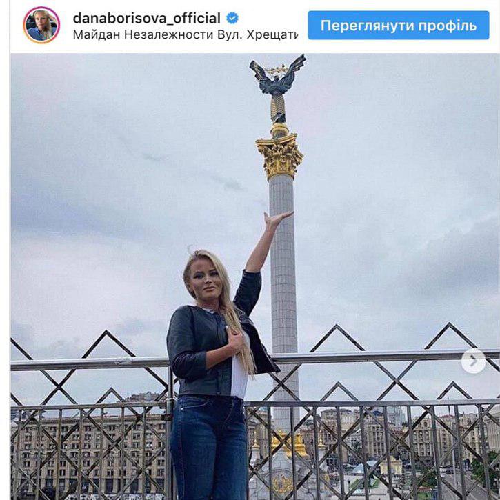Дана Борисова вызвала истерику русофобов на Украине