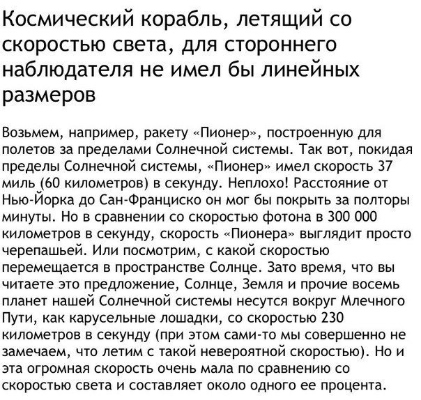 Удивительные факты про скорость света (5 фото) Немного, интересной, информации, скорость, света