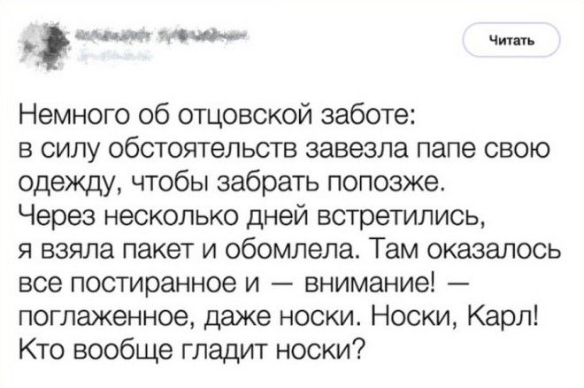 20 поступков родствеников, которые сделают ваш день 20 поступков родствеников, которые сделают ваш день юмор, родственники