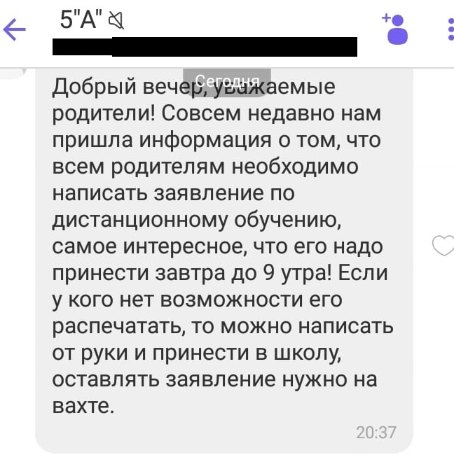 Троянский конь от форсайтщиков-глобалистов: российских детей добровольно-принудительно переводят на дистанционное электронное обучение Троянский конь от форсайтщиков-глобалистов: российских детей добровольно-принудительно переводят на дистанционное электронное обучение обучения, образовательных, общего, образования, обучающихся, программ, школы, детей, электронного, среднего, родители, классах, ребенка, дистанционных, родителям, также, родителей, Минпросвета, дистанционного, применением