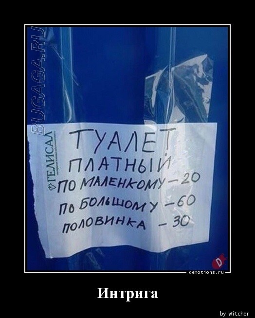 Демотиваторы – приколы: «Когда собираешься в магазин» Демотиваторы – приколы: «Когда собираешься в магазин»