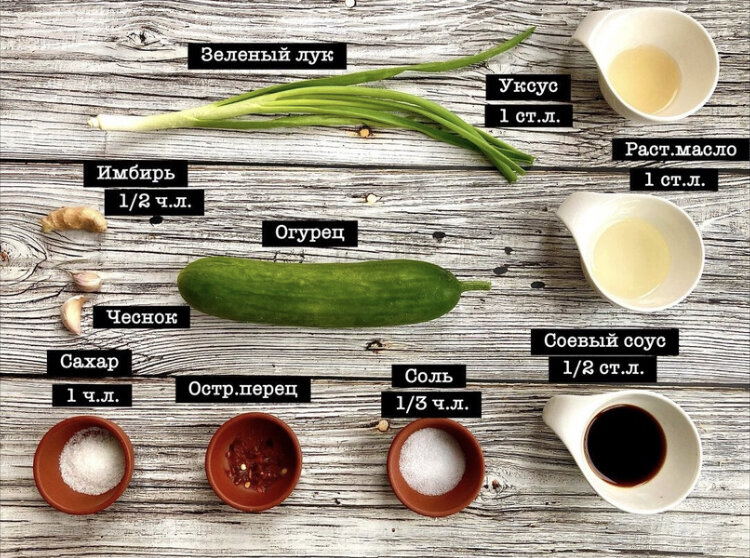 Острый салат из огурца с азиатской ноткой ложки, огурец, добавляем, примерно, ложку, столовой, чайной, мелко, содержимое, зубчика, натертого, свежего, корня, имбиряТакже, нарезанное, чеснока, половину, Острый, порубленные, нравится