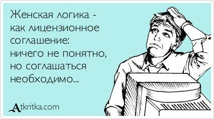 Яркие примеры женского мышления. Смешно и логично Яркие примеры женского мышления. Смешно и логично