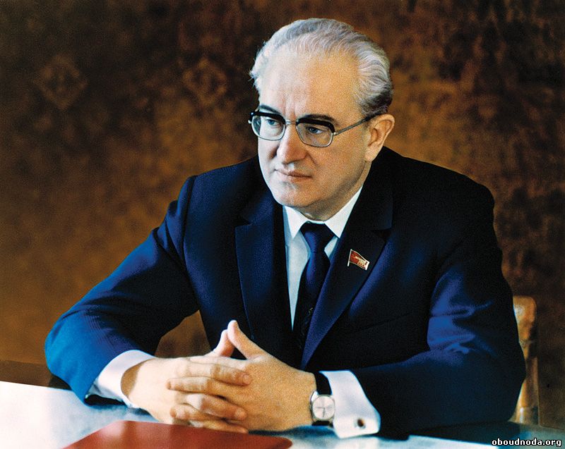 Юрий Андропов: самые неожиданные факты