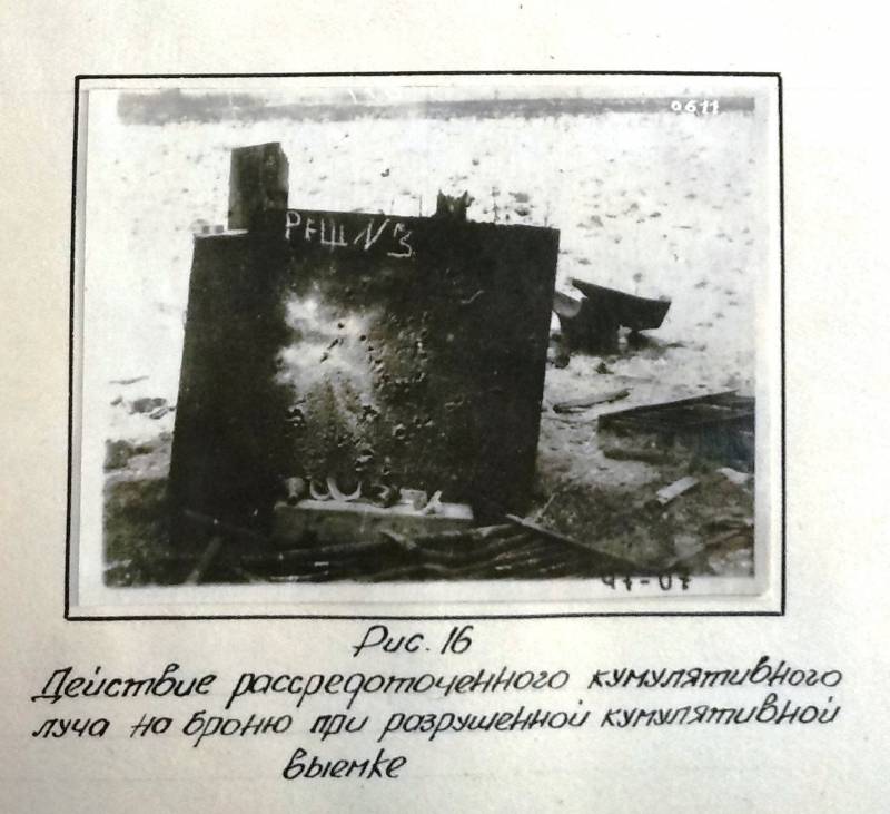 «Оффенрор» и «Панцерфауст» против советской решетчатой брони «Оффенрор» и «Панцерфауст» против советской решетчатой брони оружие