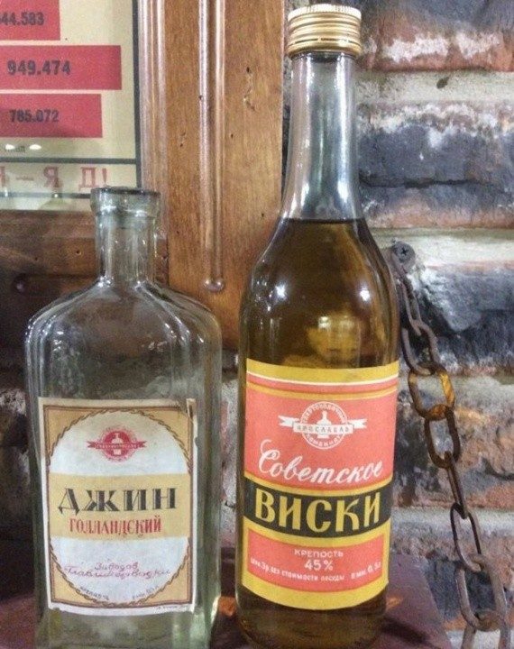 Алкогольные напитки в СССР 