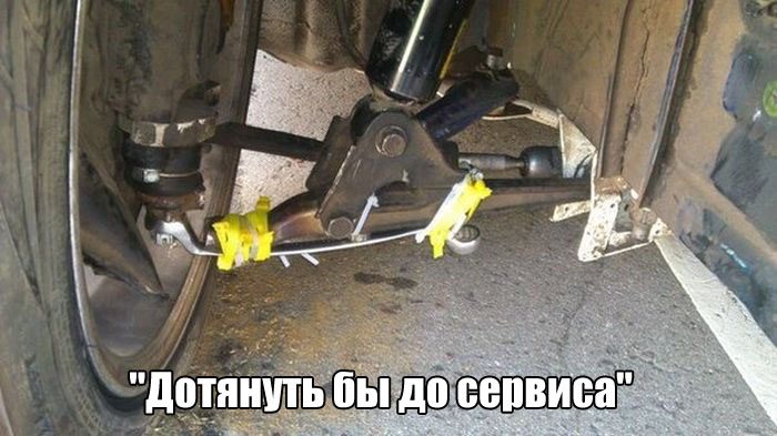 Автоприколы. Поделитесь с друзьями!