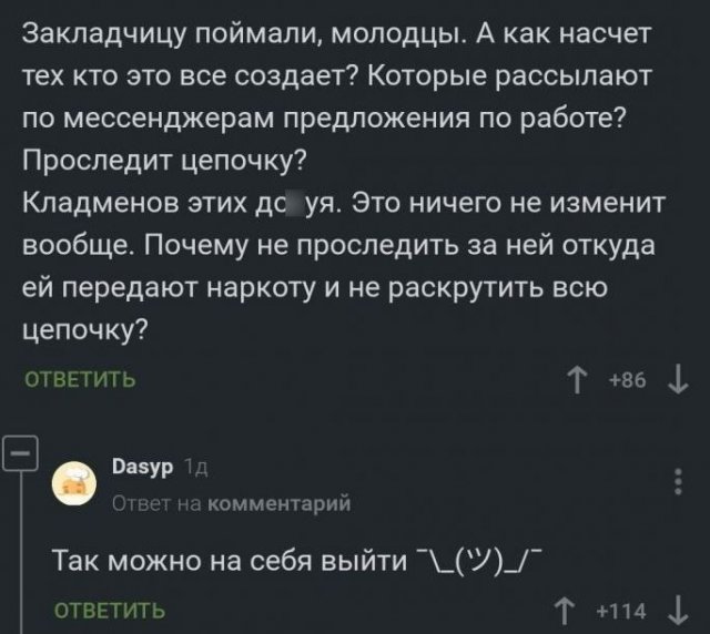 Смешные комментарии