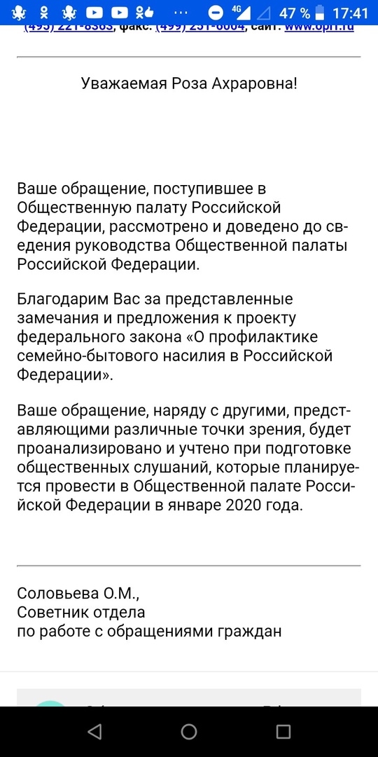 Аппарат Общественной палаты продвигает антисемейный законопроект под видом изучения мнения регионов граждан, будет, вопрос, Общественной, палате, законопроекта, обращений, палата, опроса, законопроекту, январе, будут, мнения, почему, слушаний, отвечая, образом, Михеевой, регионах, опрос