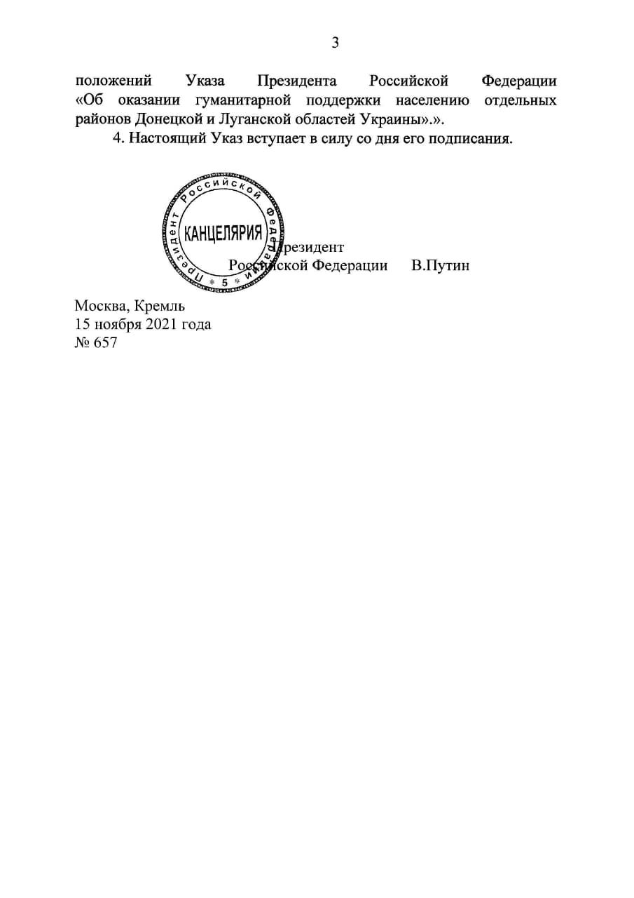 Указы украины. Указ президента Украины. Указ президента о ДНР И ЛНР. Указ президента про 24 июня 2020 выходной. Подписание указа президента РФ ЛНР ДНР.