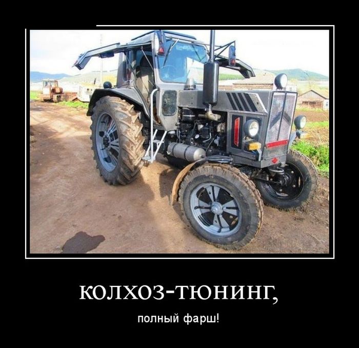 Только открытки, приколы про трактористов картинки