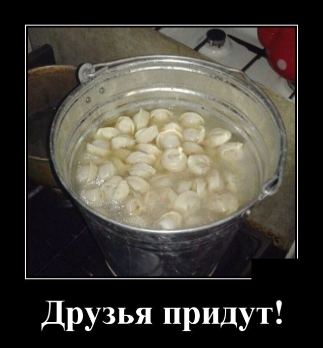 Демотиваторы на 23 октября 