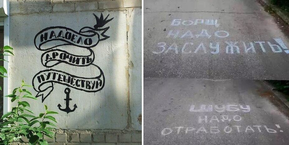 10+ надписей на асфальте, которые бескомпромиссны, как жизнь в России 