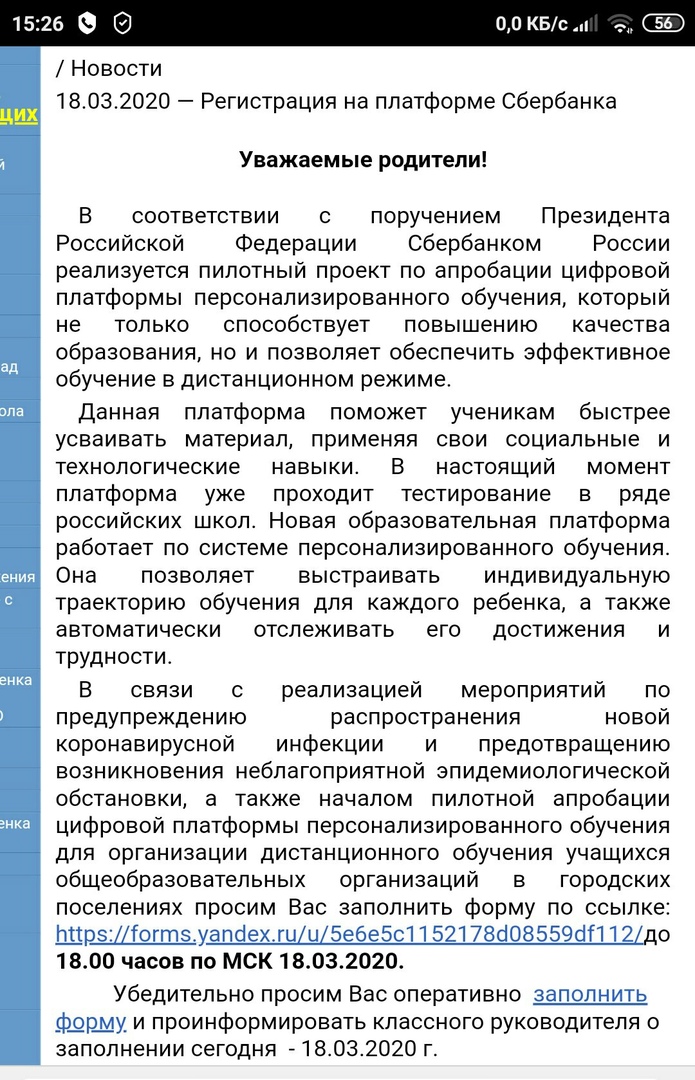 Троянский конь от форсайтщиков-глобалистов: российских детей добровольно-принудительно переводят на дистанционное электронное обучение Троянский конь от форсайтщиков-глобалистов: российских детей добровольно-принудительно переводят на дистанционное электронное обучение обучения, образовательных, общего, образования, обучающихся, программ, школы, детей, электронного, среднего, родители, классах, ребенка, дистанционных, родителям, также, родителей, Минпросвета, дистанционного, применением