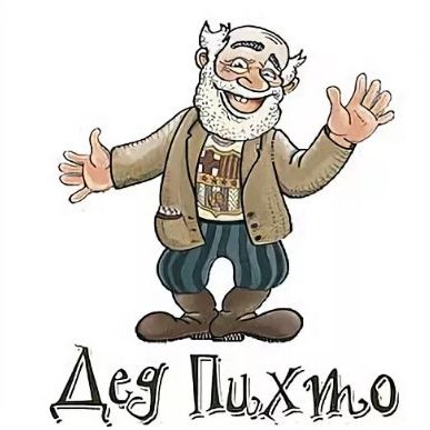 - Чтобы ты смог затащить меня в постель, тебе нужно показать, что ты умный. - Lоndоn is thе сарitаl оf Grеаt Вritаin анекдоты,веселые картинки,приколы,юмор