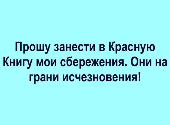 Перерыв на юмор: две минуты радости и беззаботности 