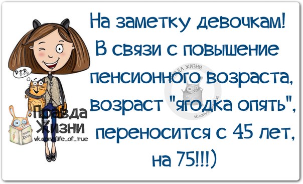 Картинки с юмором про женщин в старости