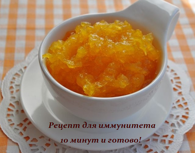 1450272946_Recept_dlya_immuniteta (636x500, 411Kb)