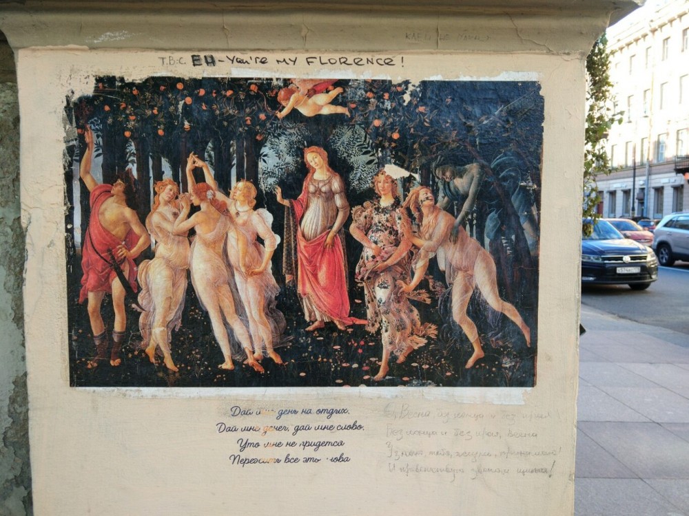 Зачем закрашивают граффити? Зачем закрашивают граффити?