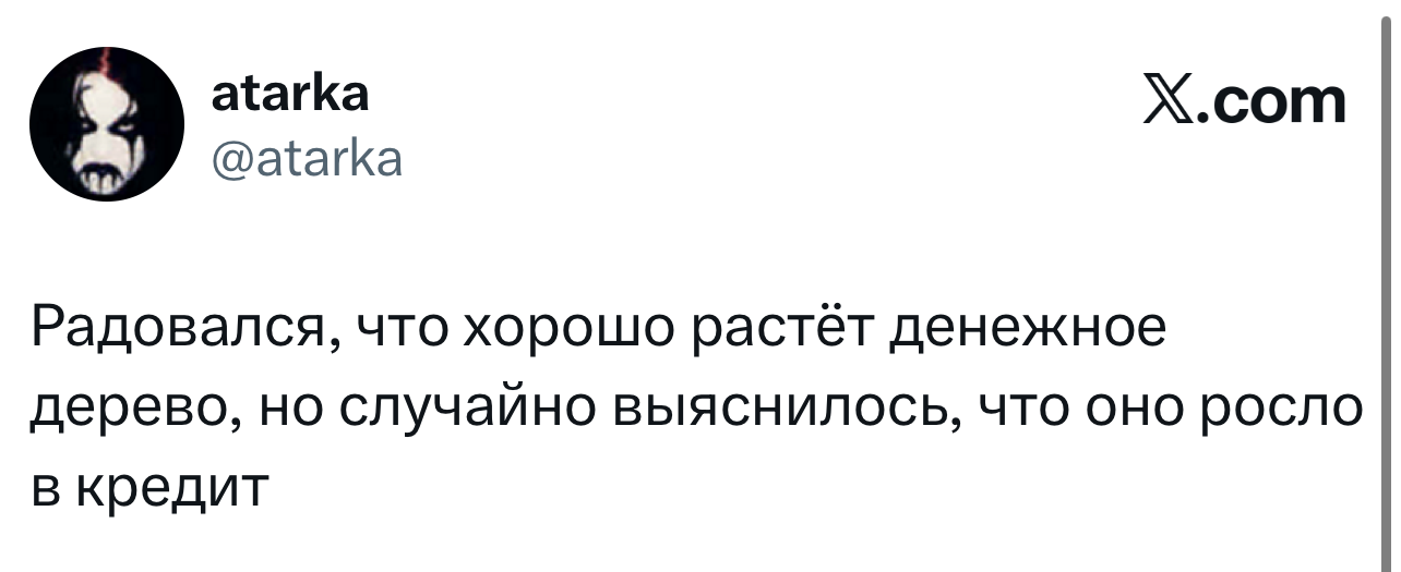 Лучшие шутки дня из X (Twitter)