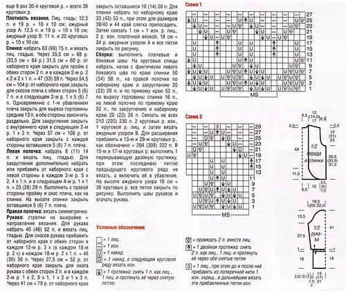 Жакет с планкой-воротником