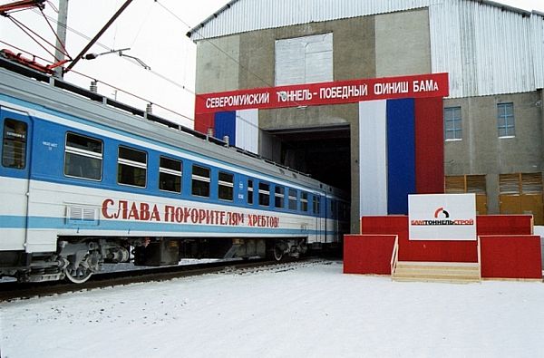 Тайны Байкало-Амурской магистрали Тайны Байкало-Амурской магистрали БАМ,загадки истории,история,непознанное,СССР