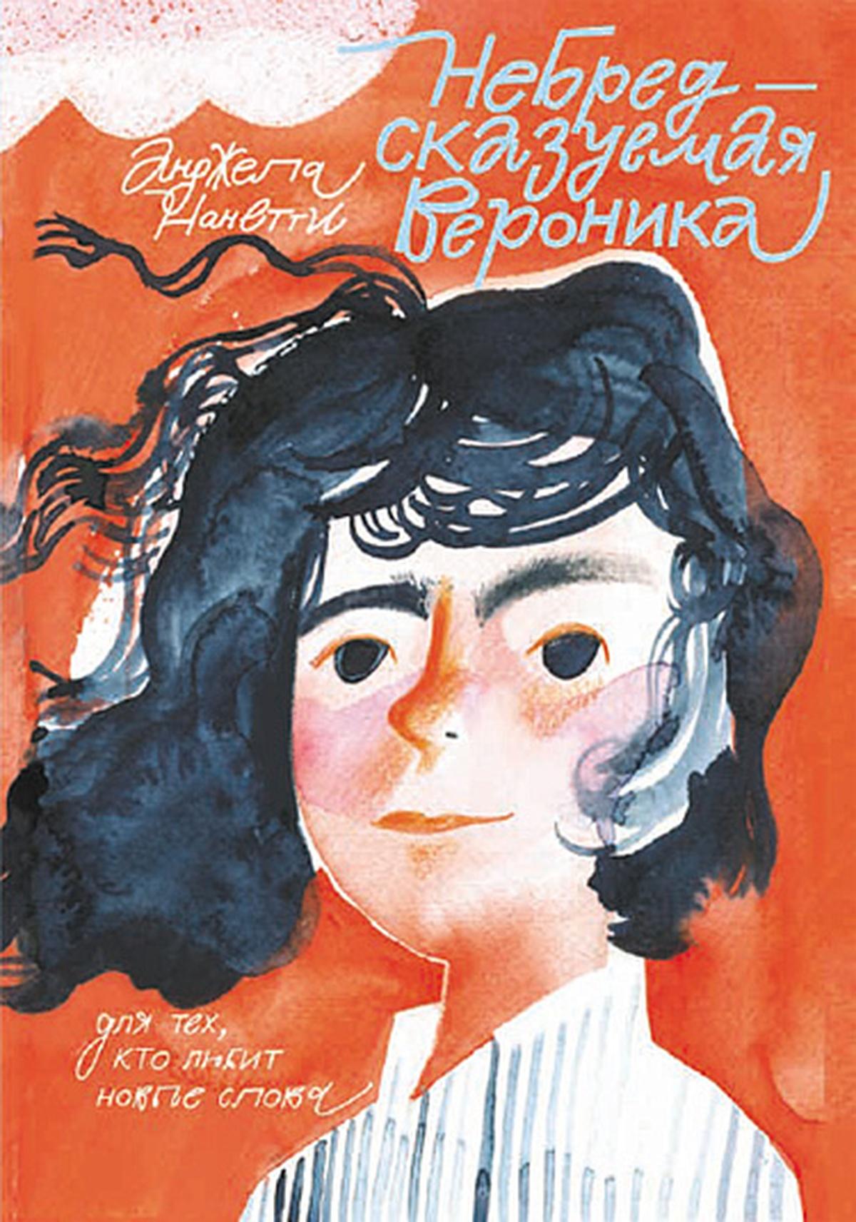 Прятки со звездой, поиски пропавшей бабушки и путешествие на морское дно: 10 книжных новинок апреля для детей чтобы, девочка, которые, Вместе, учится, мальчик, познакомиться, народов, вместо, можно, Аделина, книга, отправляется, много, этого, больше, своим, Однажды, конечно, читателей