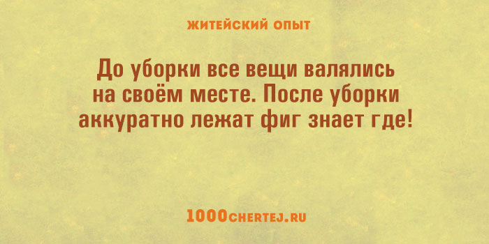 Вот что значит опыт работы и житейская. Житейский опыт. Маленький но свой житейский опыт. Обыденный опыт. Немею житейский опыт.