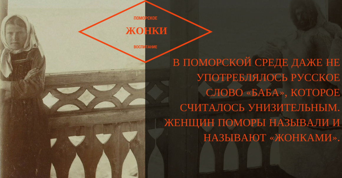 Поморское воспитание. Как воспитывали Михайло Ломоносова? Поморское воспитание. Как воспитывали Михайло Ломоносова?