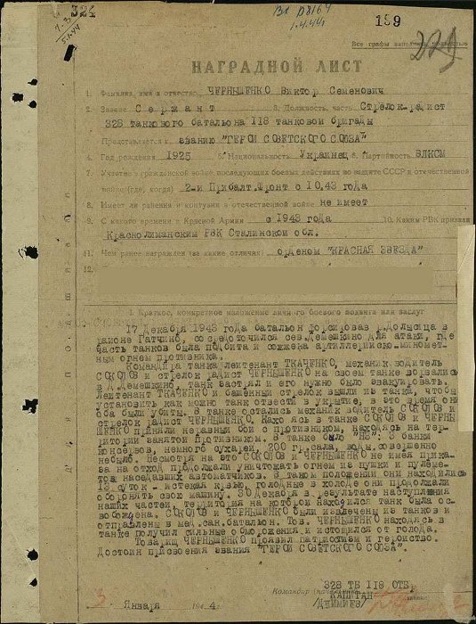 Подвиги войны. Двое солдат провели 13 дней в танке без еды и лекарств, отстреливаясь от фашистов