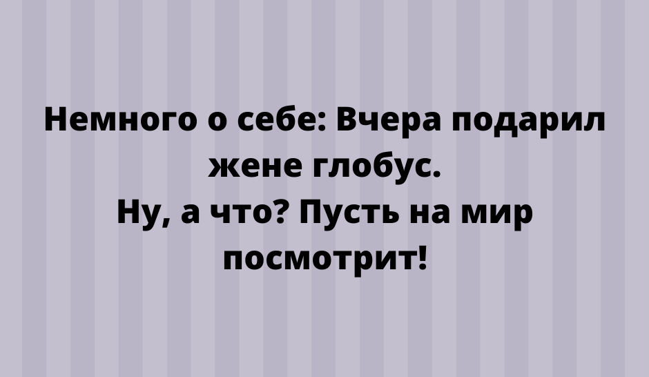 Очередная зажигательная подборка анекдотов Очередная зажигательная подборка анекдотов