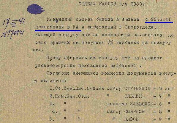 Создание Южного фронта и события в Московском военном округе Создание Южного фронта и события в Московском военном округе история