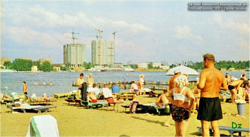 Москва СССР, пляж, ретроспектива